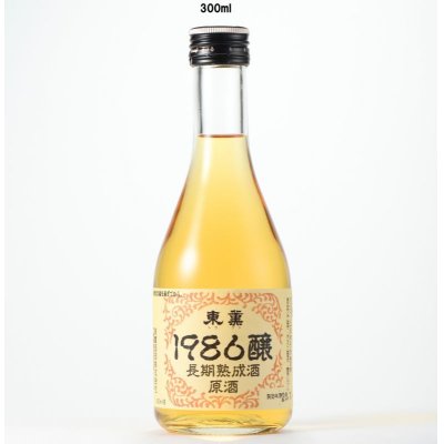 画像1: 長期熟成酒原酒　300ml