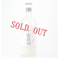 十富禄酒（どぶろくしゅ）　600ml