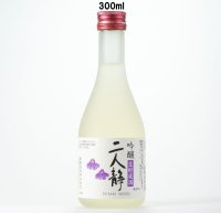 吟醸　二人静生貯蔵酒　300ml