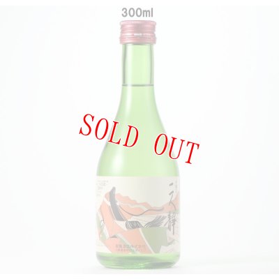 画像1: 本醸造　二人静　300ml