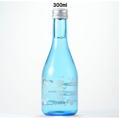 画像1: 本醸造　生貯蔵酒　300ml