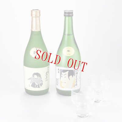 画像3: 叶・辛口グラスセット