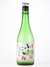 特別純米　ふさこがね　720ml