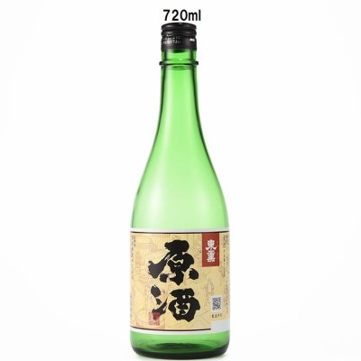 画像1: 原酒　720ml