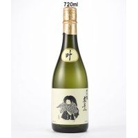 大吟醸　叶　720ml