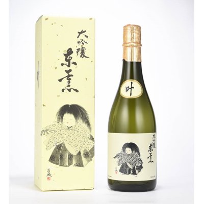 画像2: 大吟醸　叶　720ml