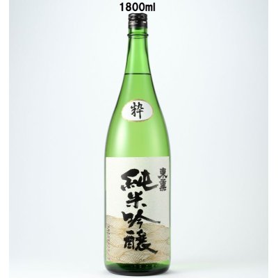 画像1: 純米吟醸　1800ml