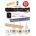 画像1: 東薫　マスキングテープ3種 (1)