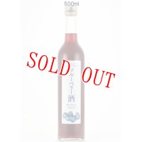 ブルーベリー酒　500ml