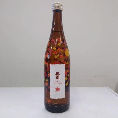 画像1: 【季節限定】純米無濾過　秋あがり　720ml