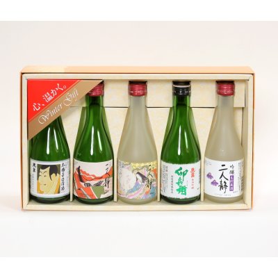 画像1: 【期間限定】【送料込】　飲みきり5本セット