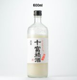 画像: 十富禄酒（どぶろくしゅ）　600ml