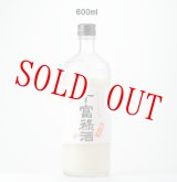 画像: 十富禄酒（どぶろくしゅ）　600ml