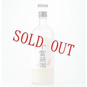 画像: 十富禄酒（どぶろくしゅ）　600ml