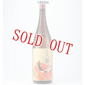 画像: 本醸造　二人静　1800ml