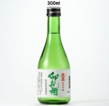 画像: 純米吟醸　卯兵衛　300ml