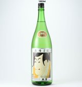 画像: 本醸造　辛口　1800ml