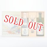 画像: 叶・辛口グラスセット