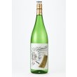 画像2: 大吟醸　夢とまぼろしの物語　1800ml (2)