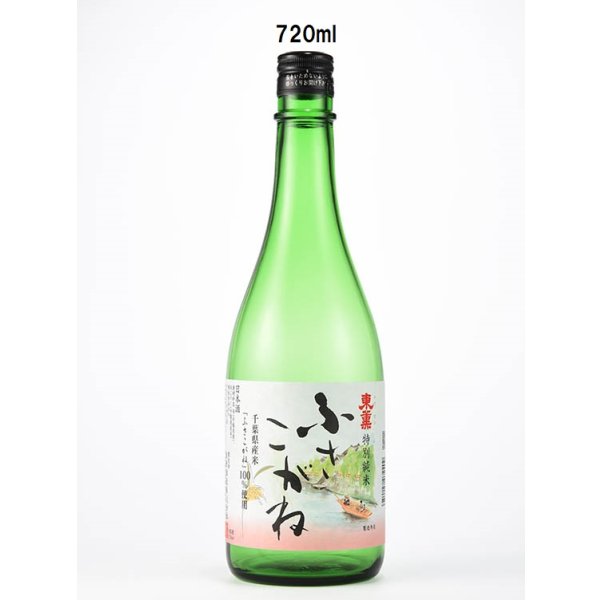 画像1: 特別純米　ふさこがね　720ml (1)