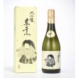 画像2: 大吟醸　叶　720ml (2)