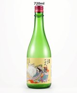 画像: 本醸造　二人静　720ml
