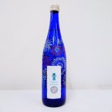 画像: 【季節限定】夏酒2026　720ml