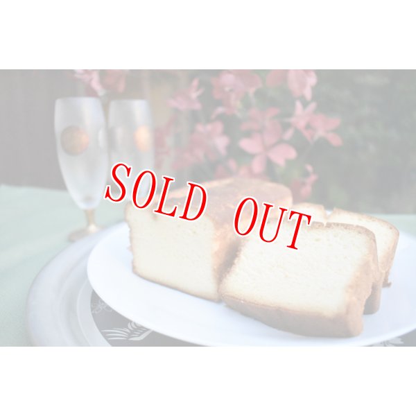 画像1: 日本酒カステラ　プレーン (1)