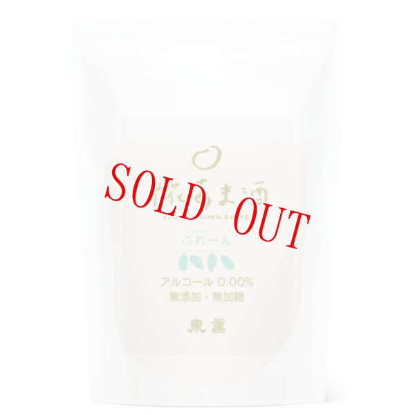 画像2: あま酒　ぷれーん (2)