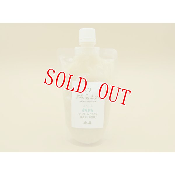 画像1: あま酒　ぷれーん (1)