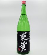 画像: 吟醸　二人静　1800ml
