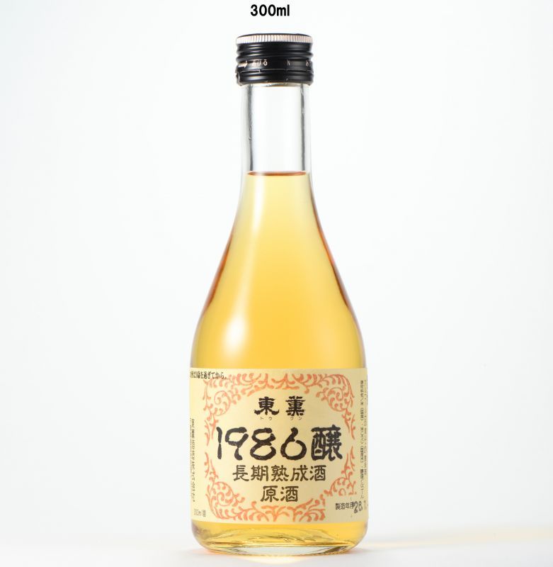 画像1: 長期熟成酒原酒　300ml (1)