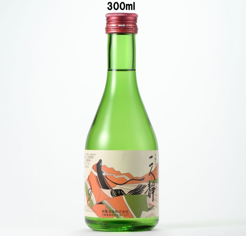 画像1: 本醸造　二人静　300ml (1)