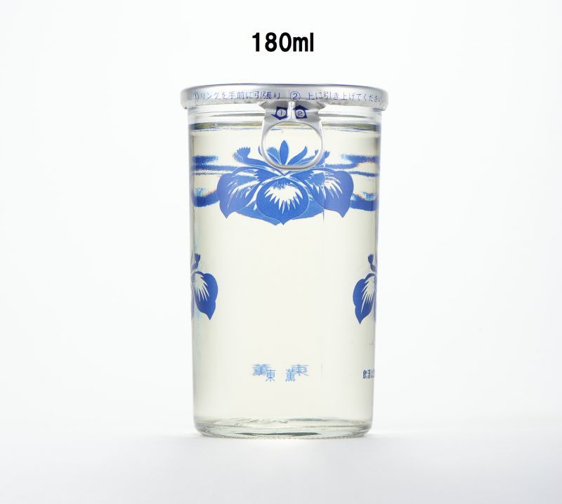 画像1: 金紋あやめカップ　180ml (1)