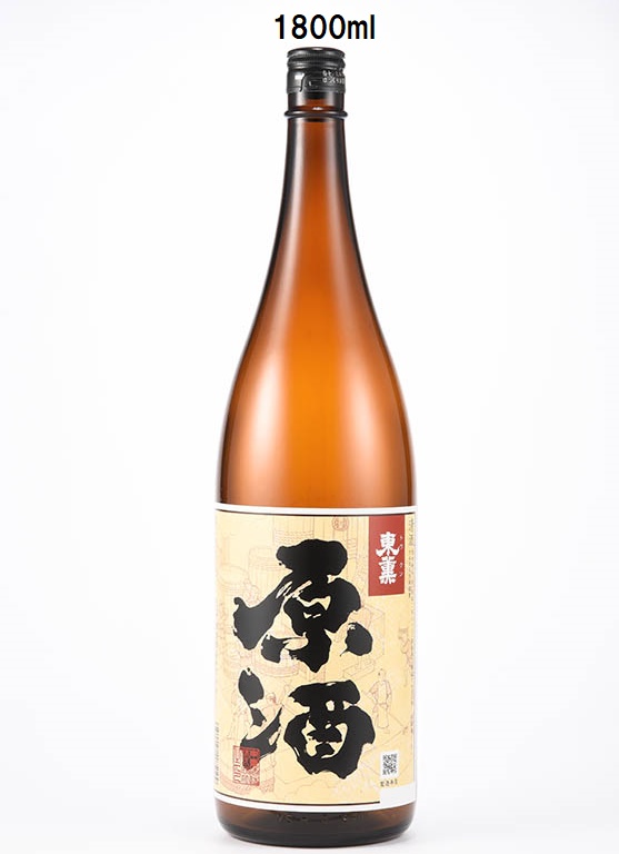 画像1: 原酒　1800ml (1)