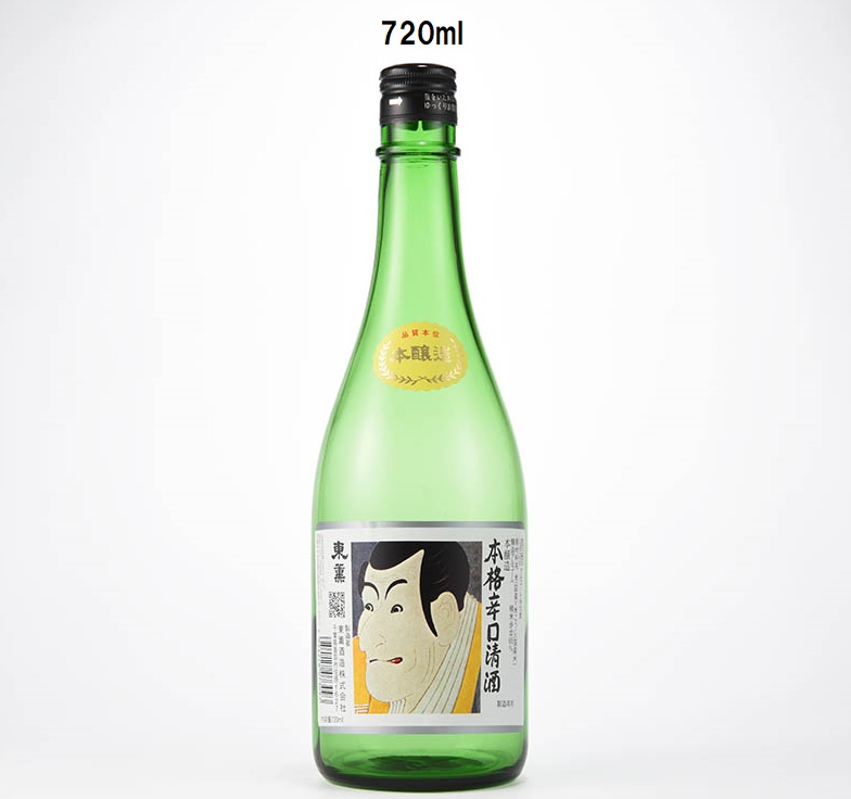 画像1: 本醸造　辛口　720ml (1)